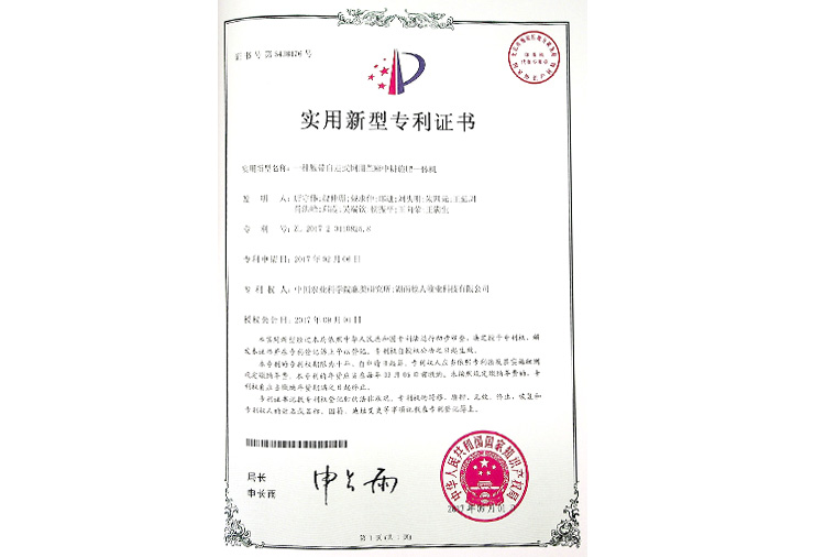 一種履帶自走式飼用苧麻中耕施肥一體機(jī)專利證書